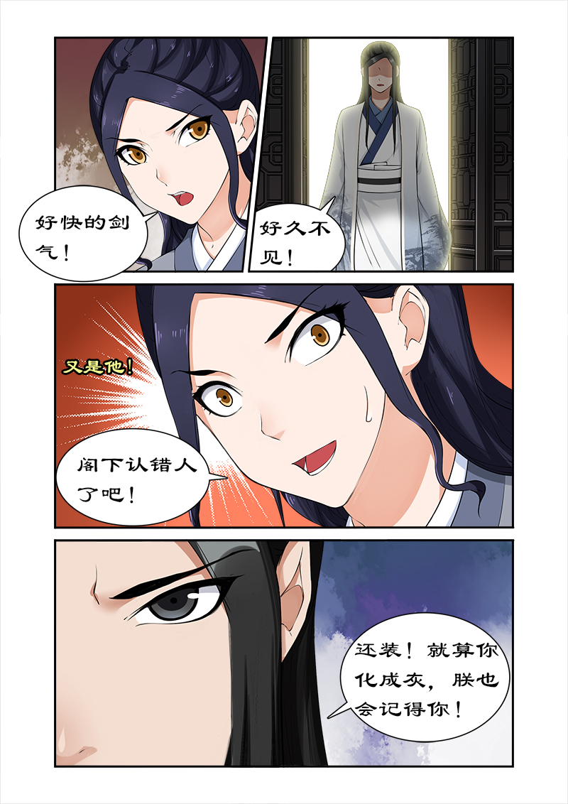 第47章：做我的妃子3