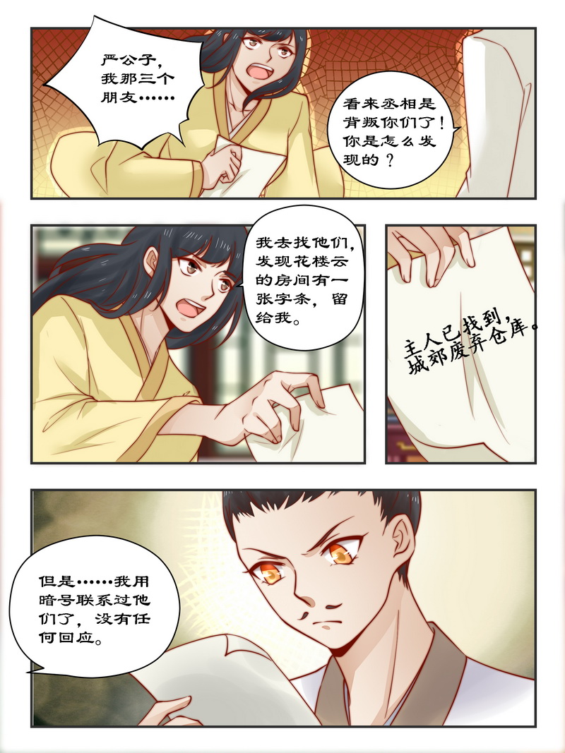 第93章：一网打尽4
