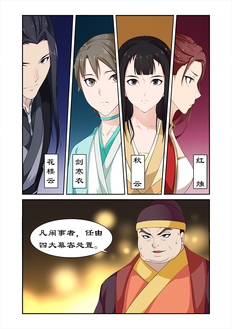 第82章：果然是你8