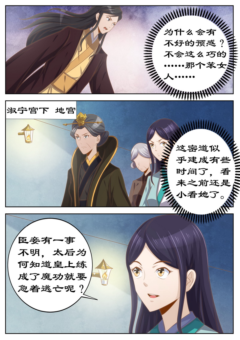 第119章：掘地三尺找她！1