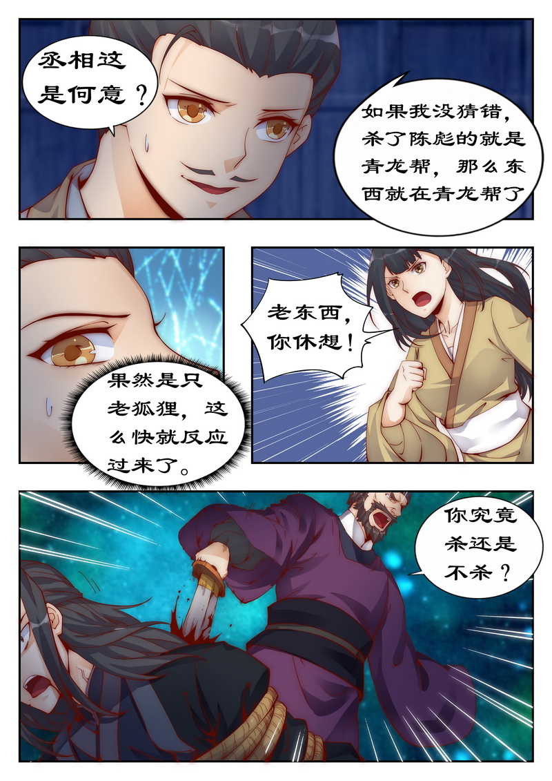 第94章：做笔交易吧4