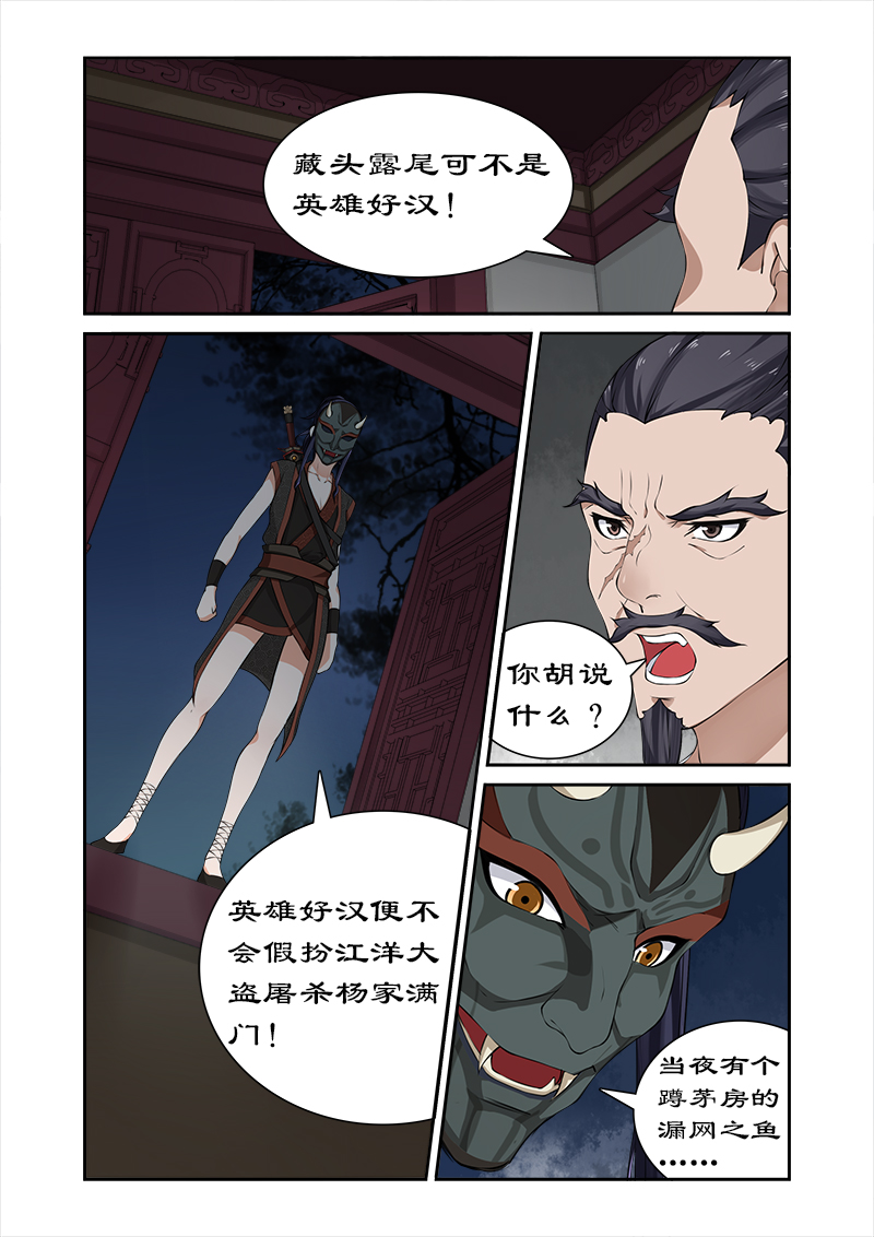 第33章：深夜琼天楼8