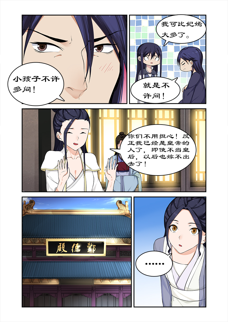 第62章：皇上被戏弄2