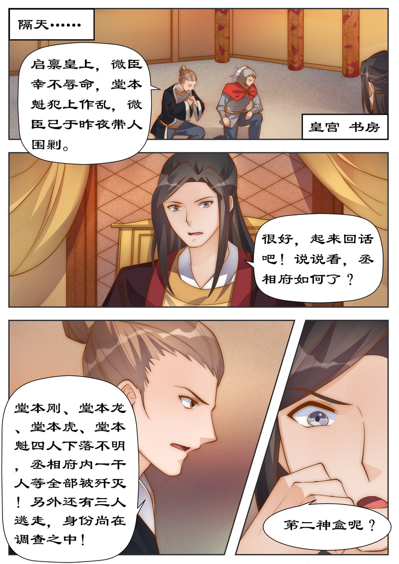 第99章：一国之君岂能反悔0