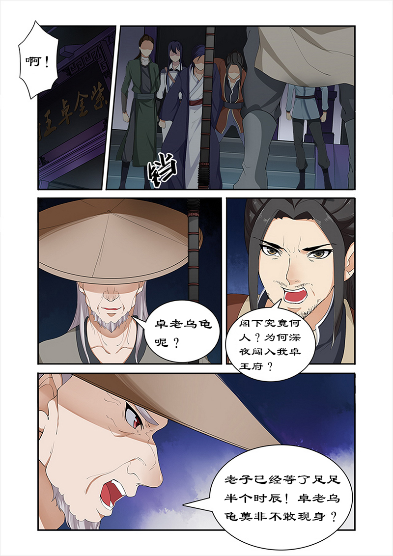 第37章：天下第一2