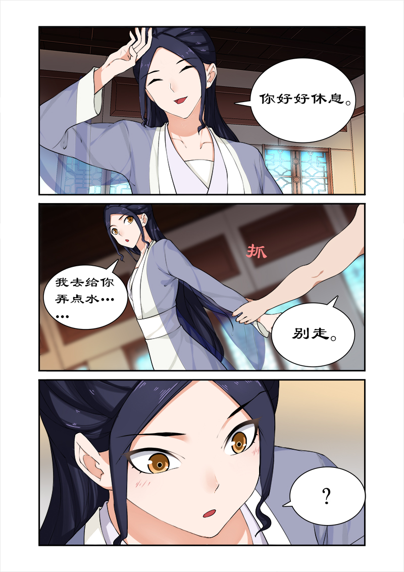 第48章：和暴君开房7