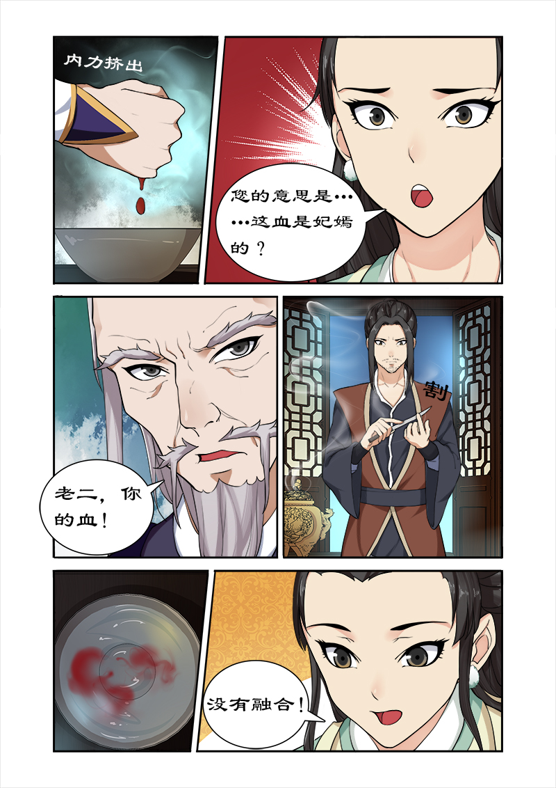 第40章：后继有人7