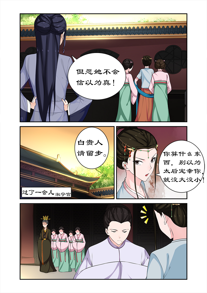 第65章：带太后吃火锅7
