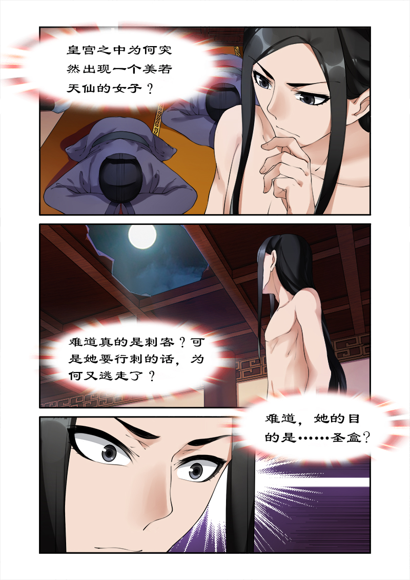 第5章：找人解毒8