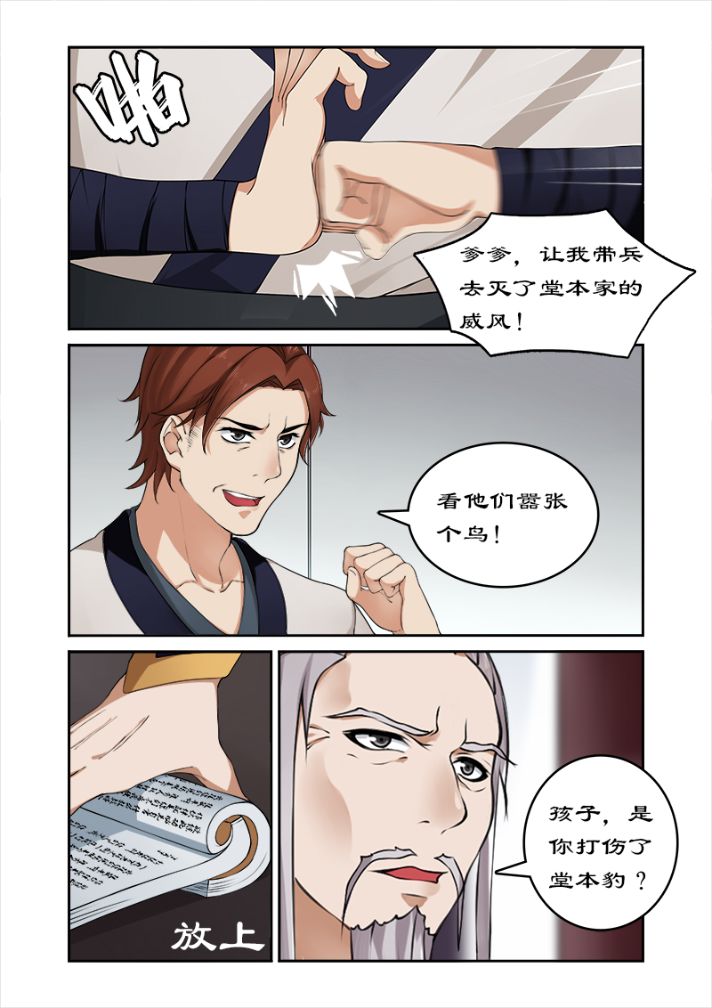 第16章：来几招看看5