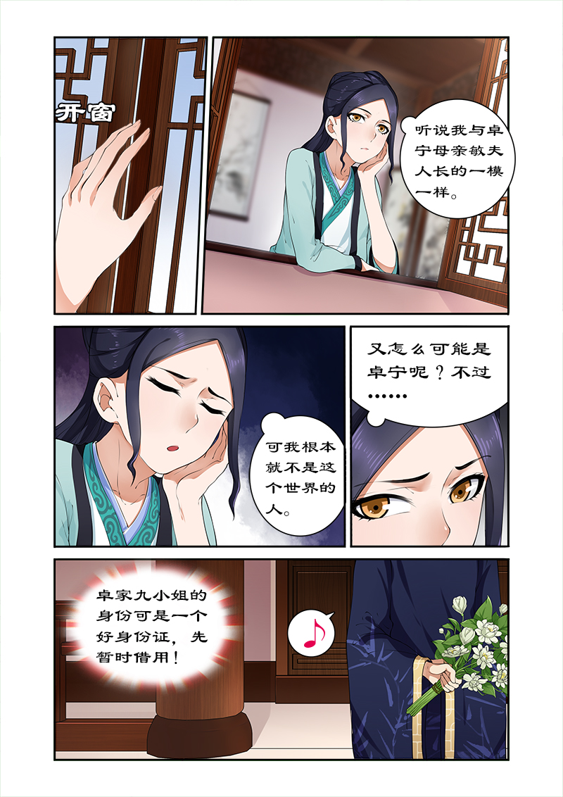 第9章：飞来的四哥2