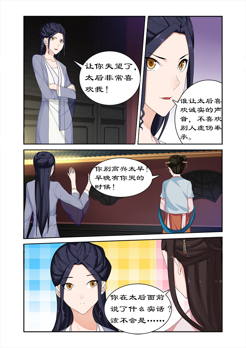 第65章：带太后吃火锅6