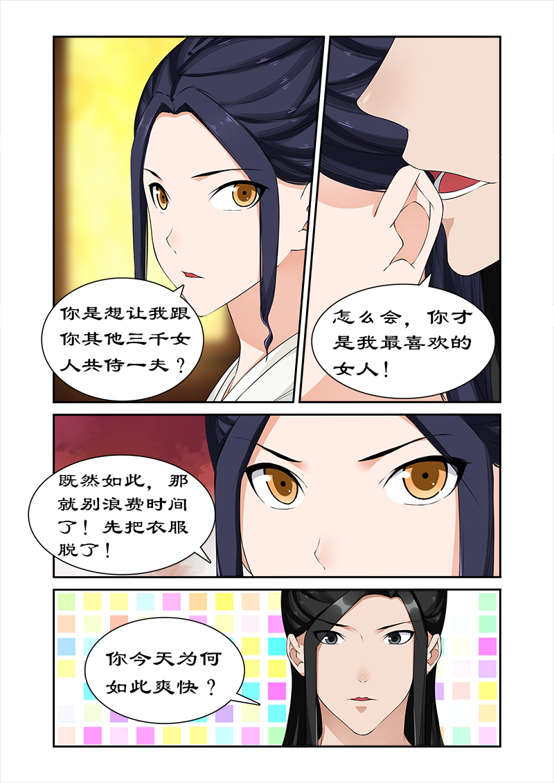 第62章：皇上被戏弄7