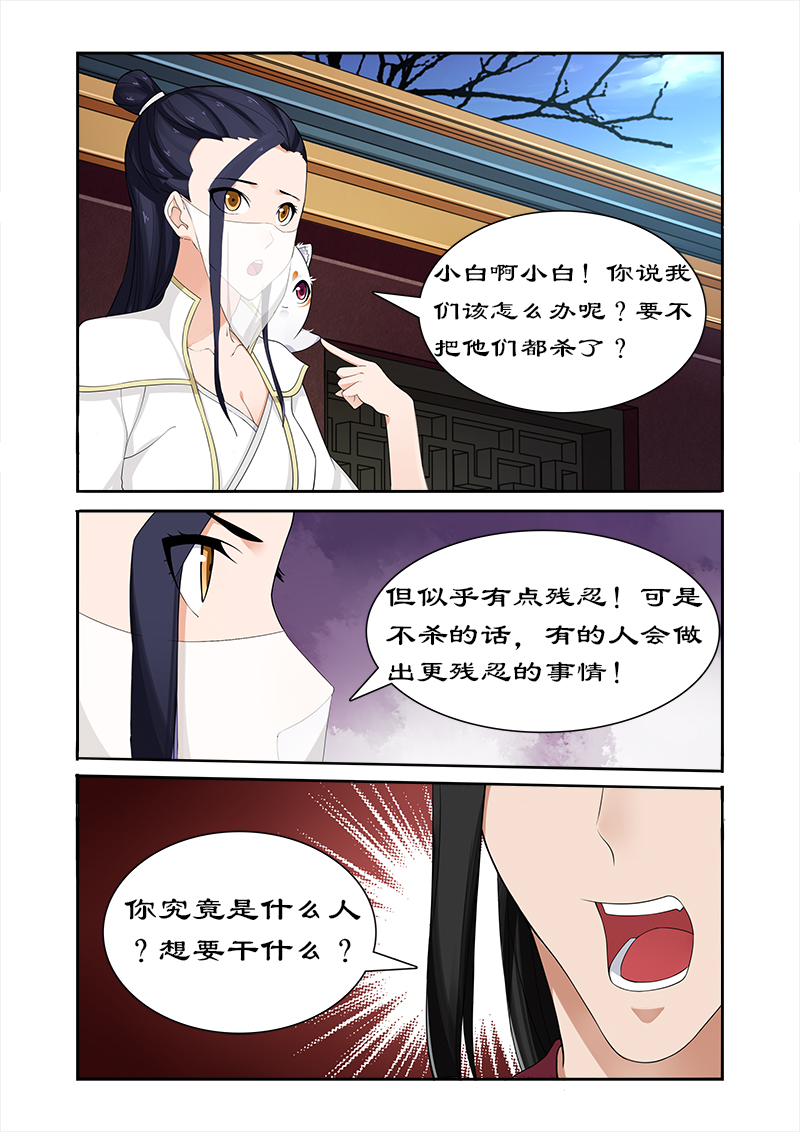 第57章：揭开面纱3