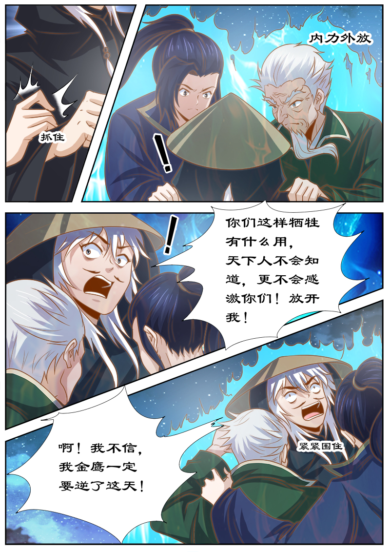 第131章：诀别1