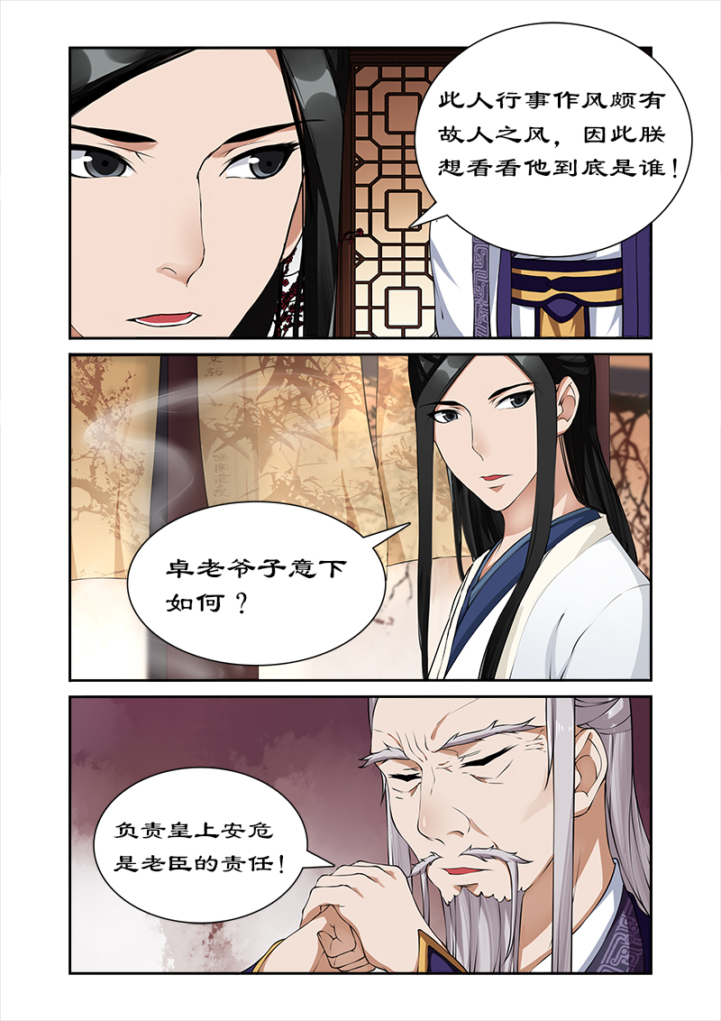 第32章：春心萌动3