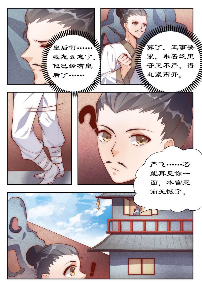 第102章：卓家完了5