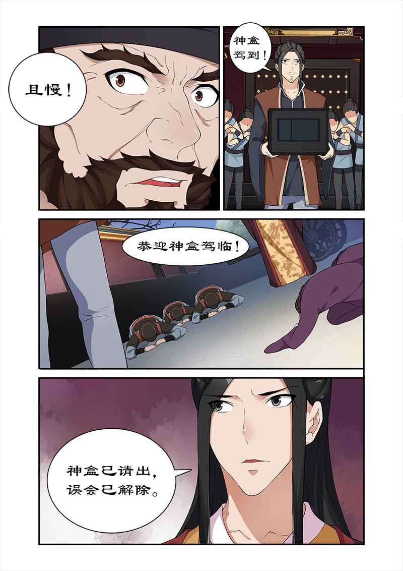 第57章：揭开面纱9