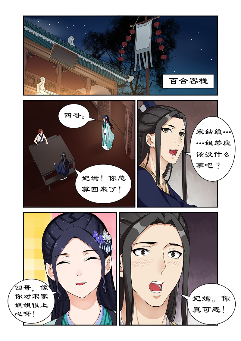 第32章：春心萌动5
