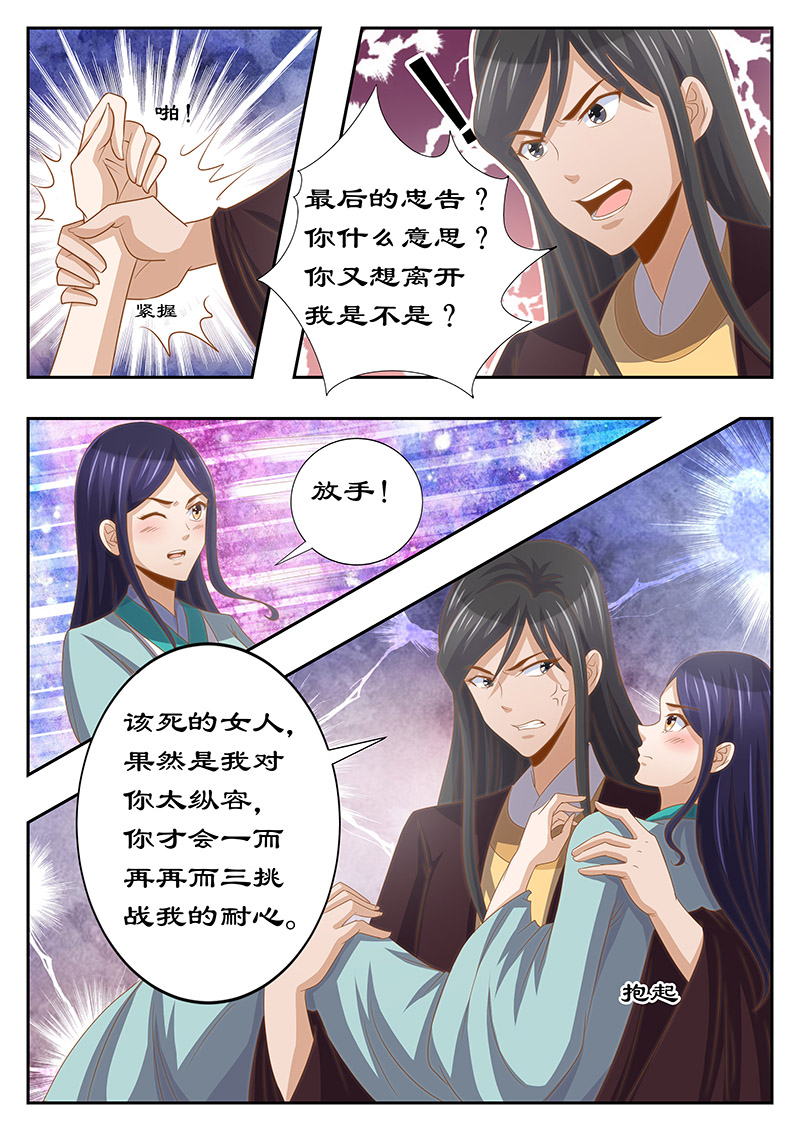 第127章：最后的忠告4