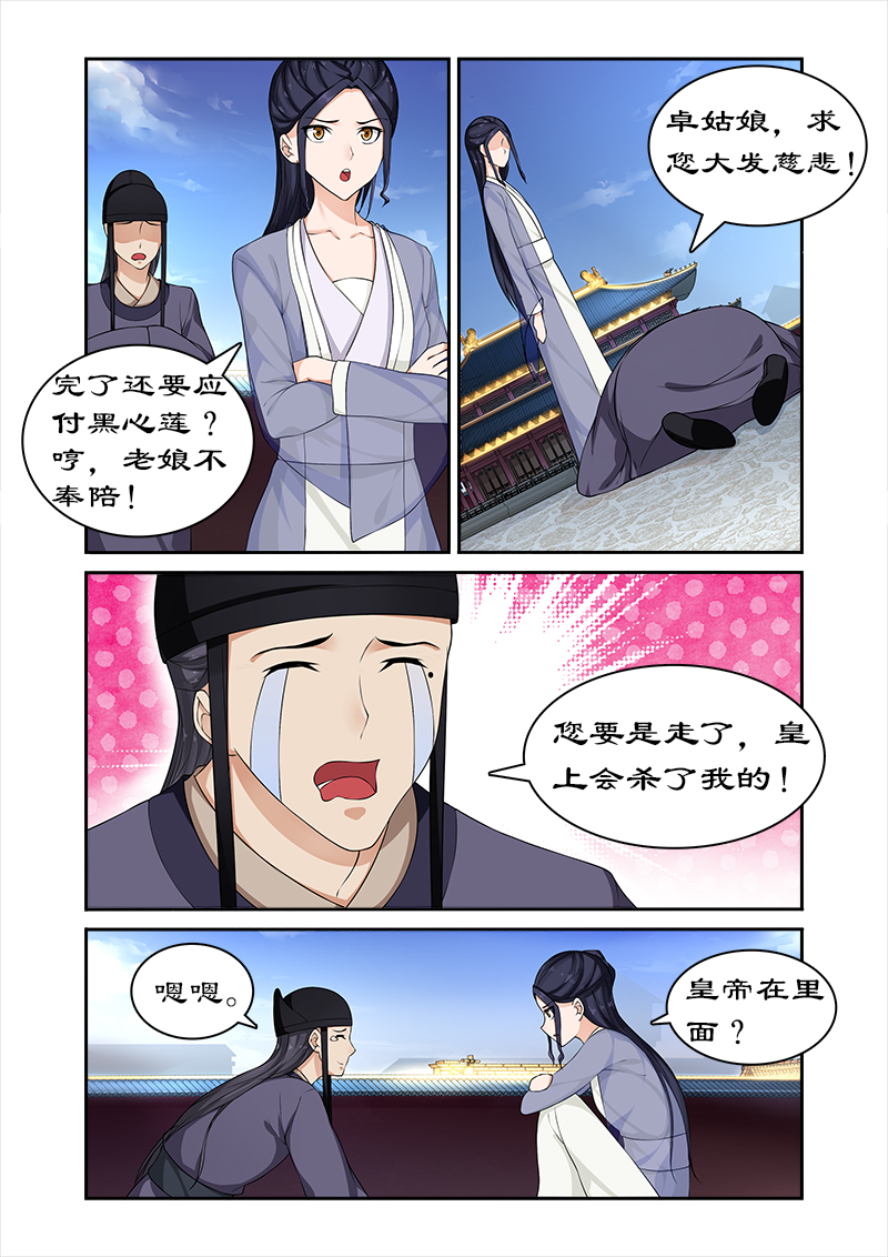 第62章：皇上被戏弄4