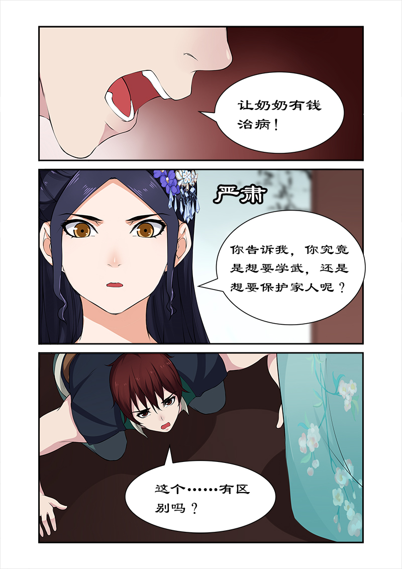 第30章：进宫？没门！7