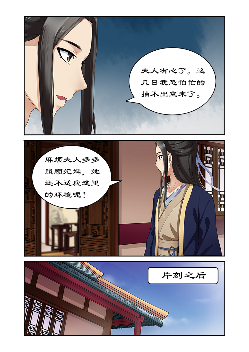 第10章：吃货的忧伤4