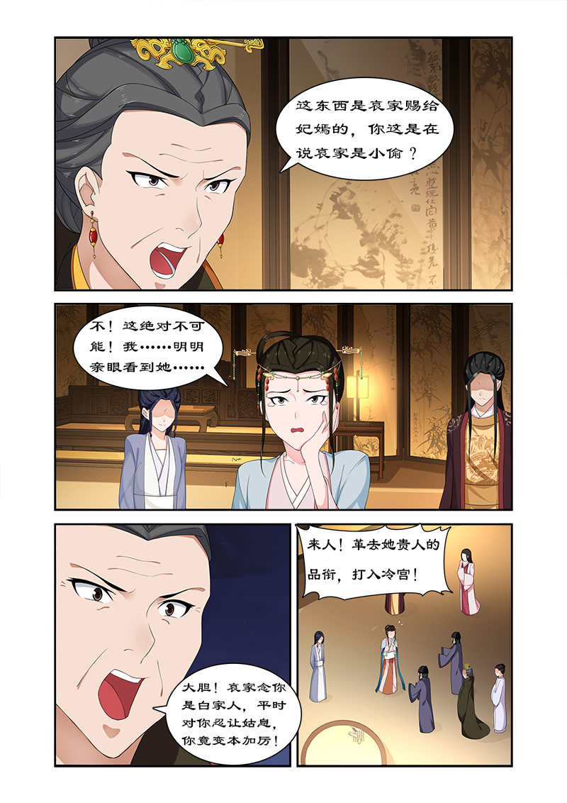 第69章：但愿你不后悔5