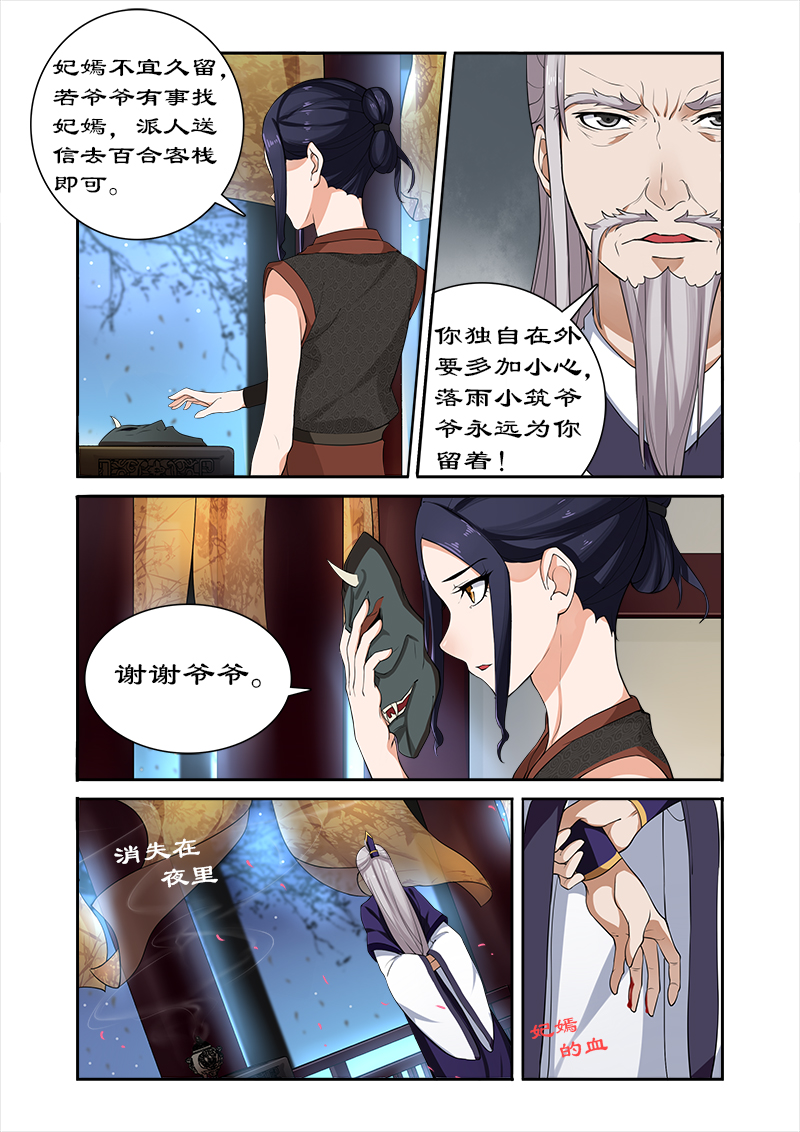 第40章：后继有人4