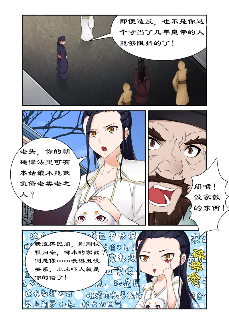 第60章：随你入宫便是4