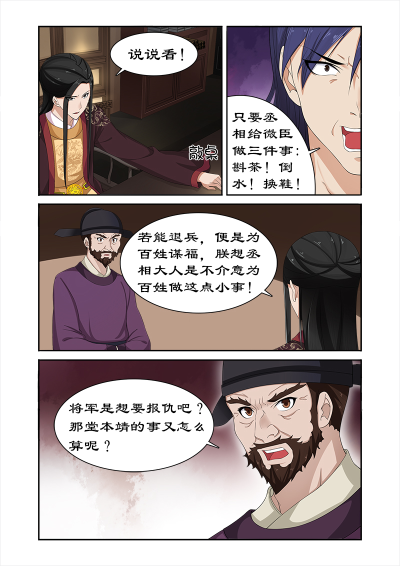 第80章：土司王叛变6