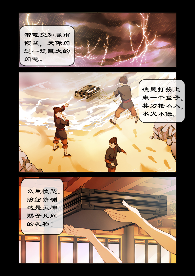 第1章：天才特工穿越9