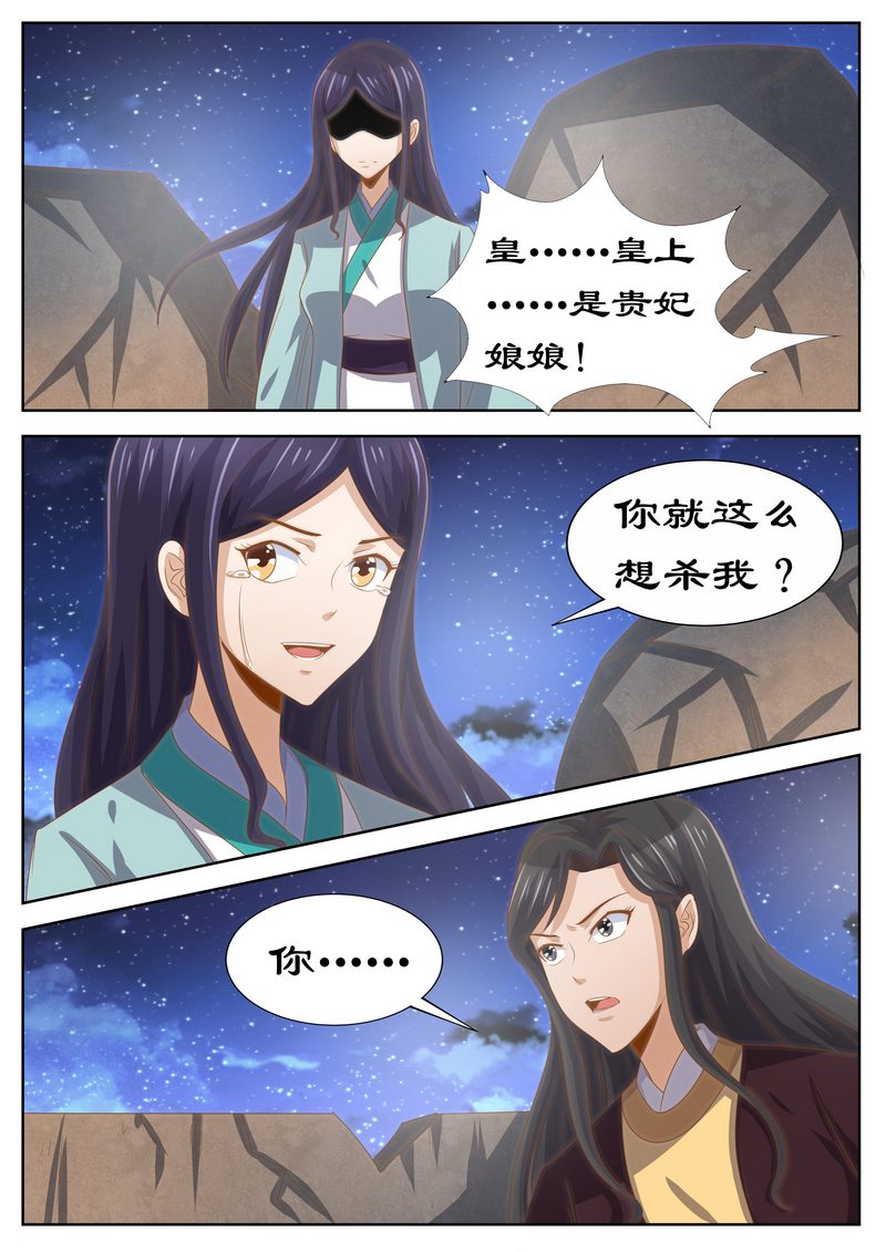 第123章：是你输了3
