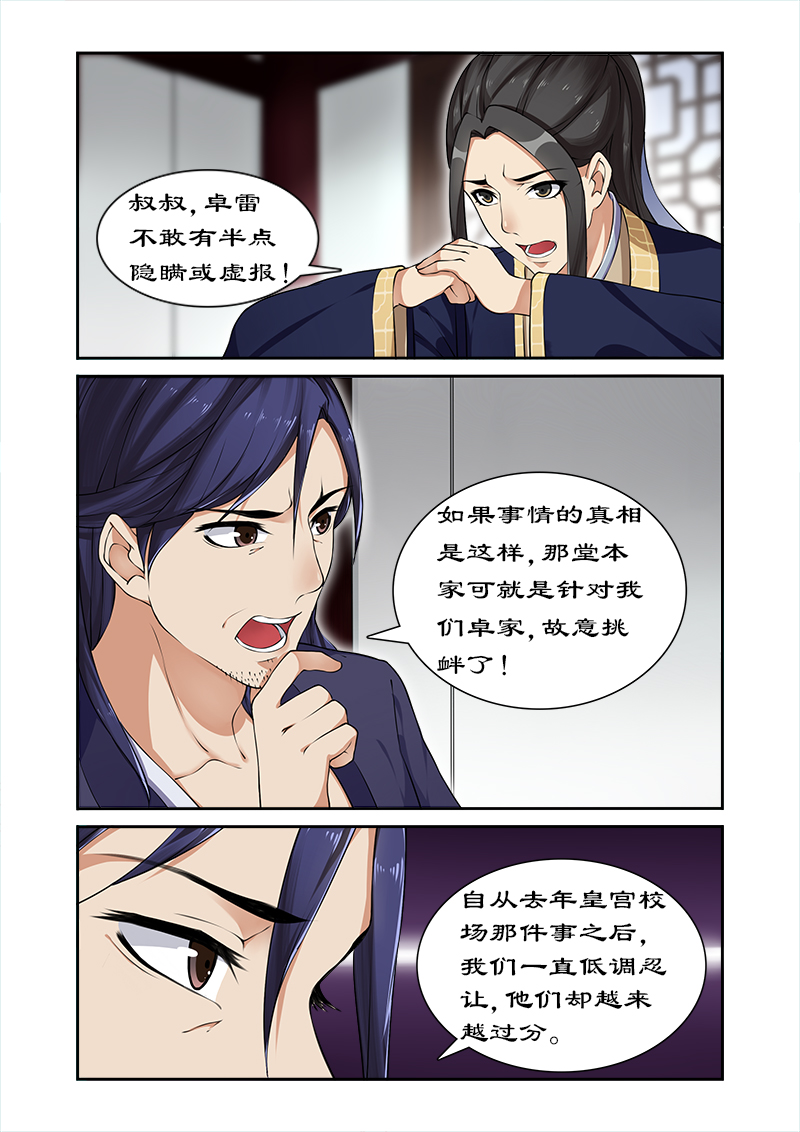 第16章：来几招看看4