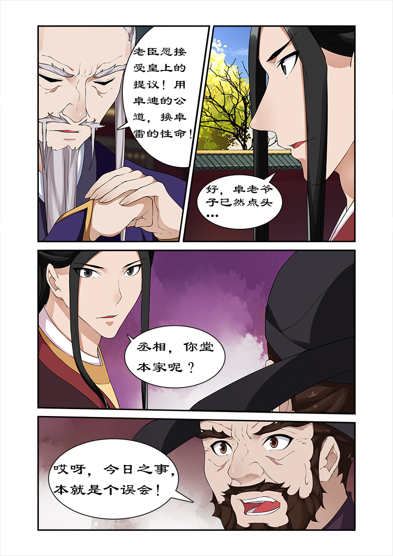 第57章：揭开面纱1
