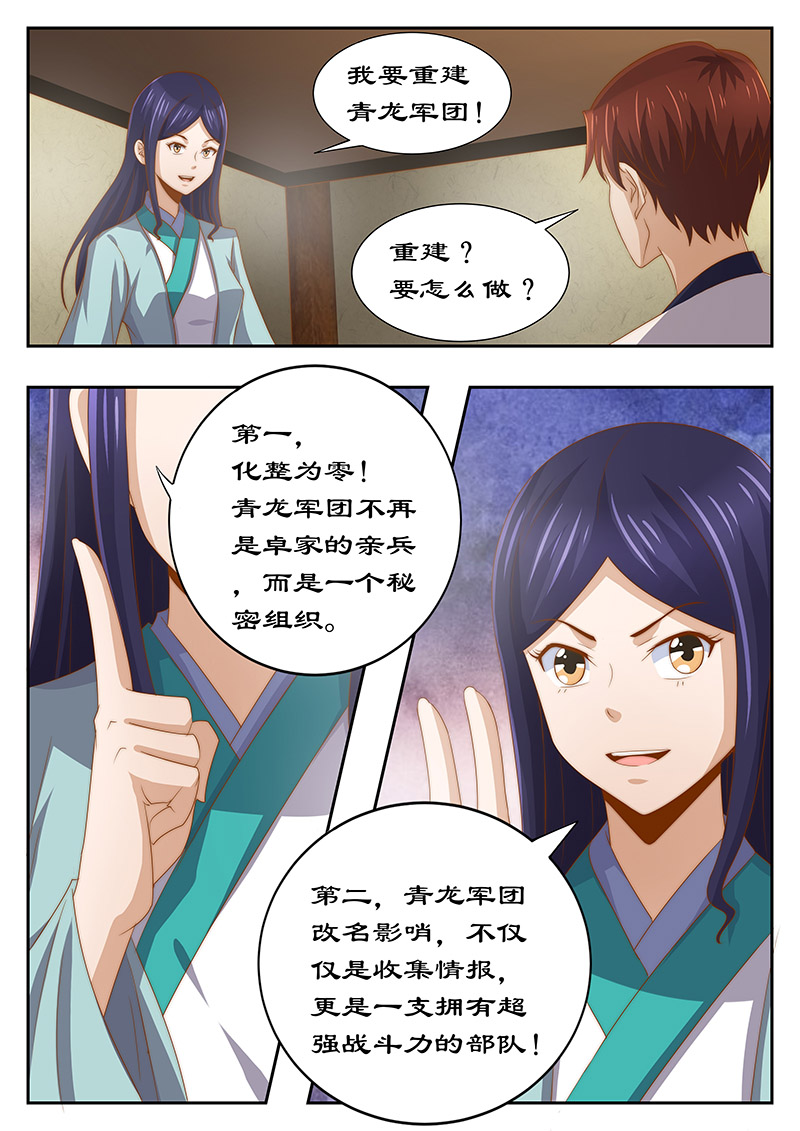 第125章：心里放不下妃嫣2