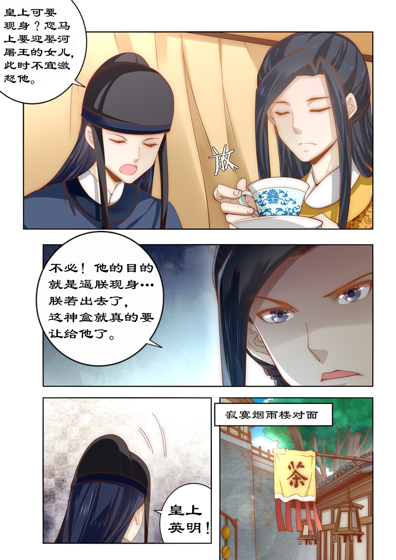 第86章：你上当了5