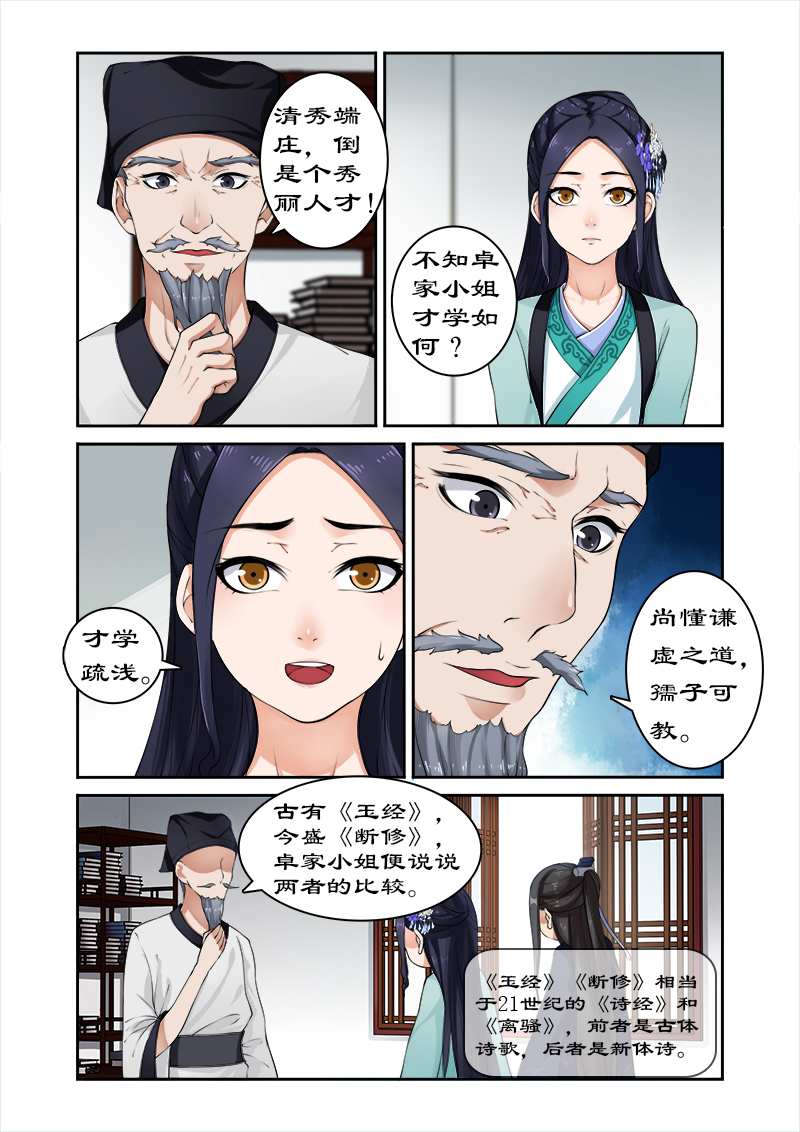 第13章：天才变废物6