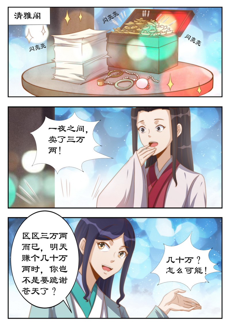 第116章：你好自为之7
