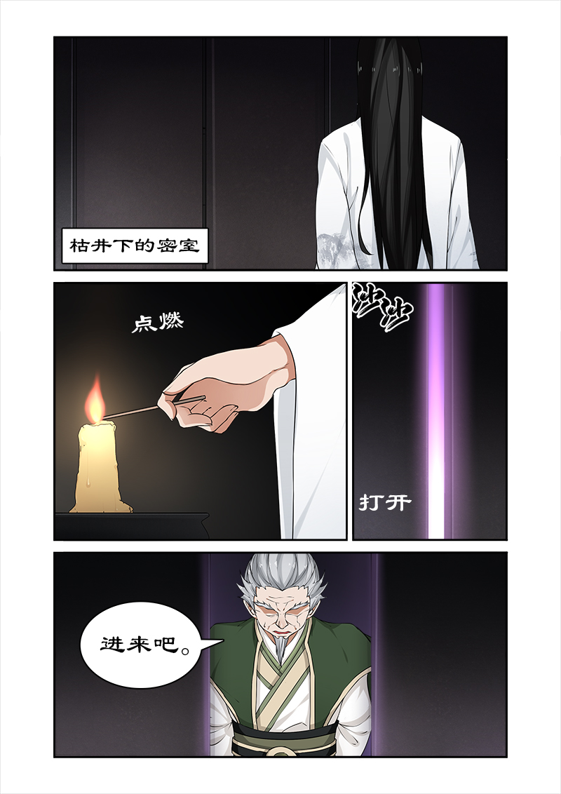 第49章：你对我做了什么？7
