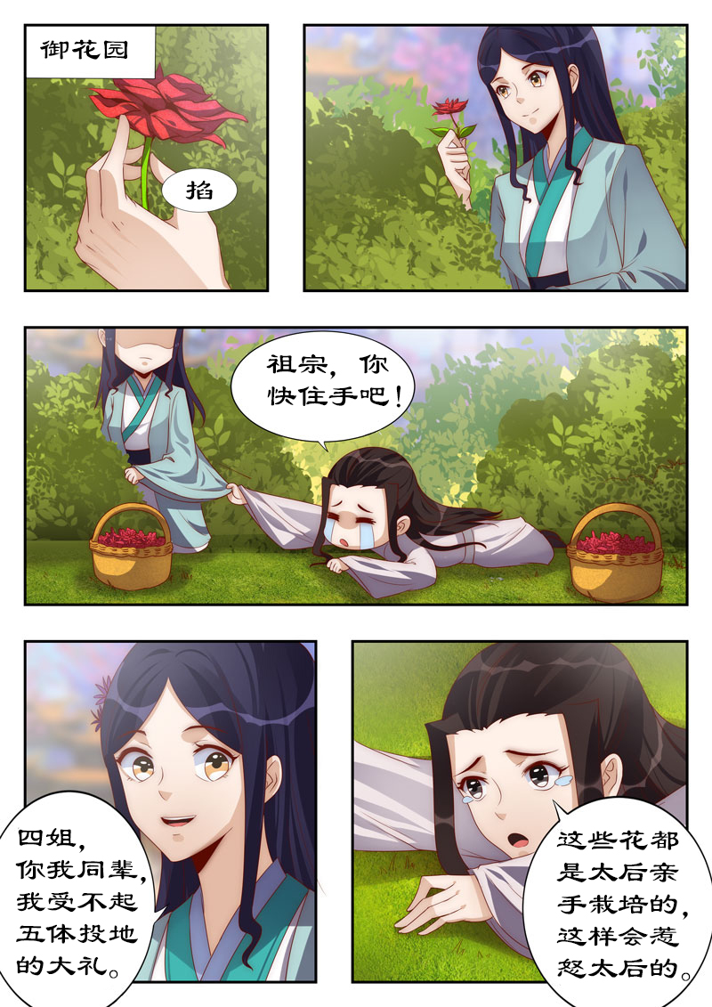 第112章：试探7