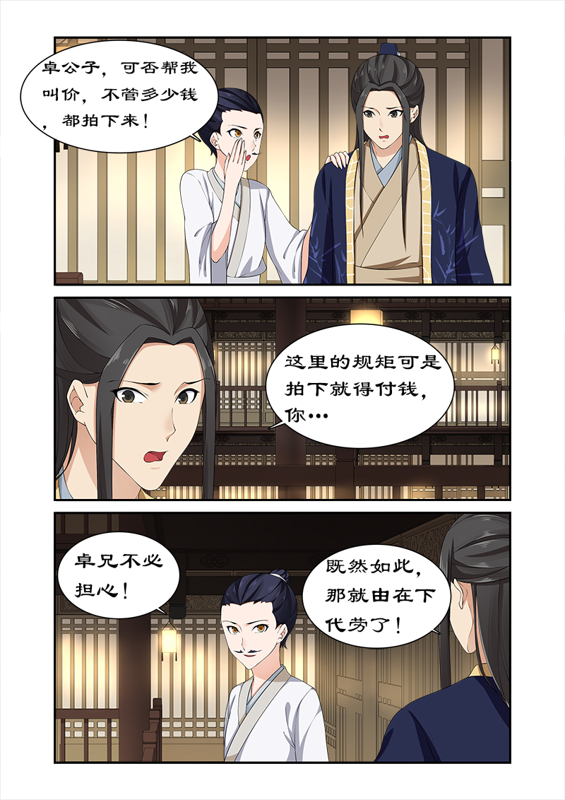 第83章：请君入瓮2