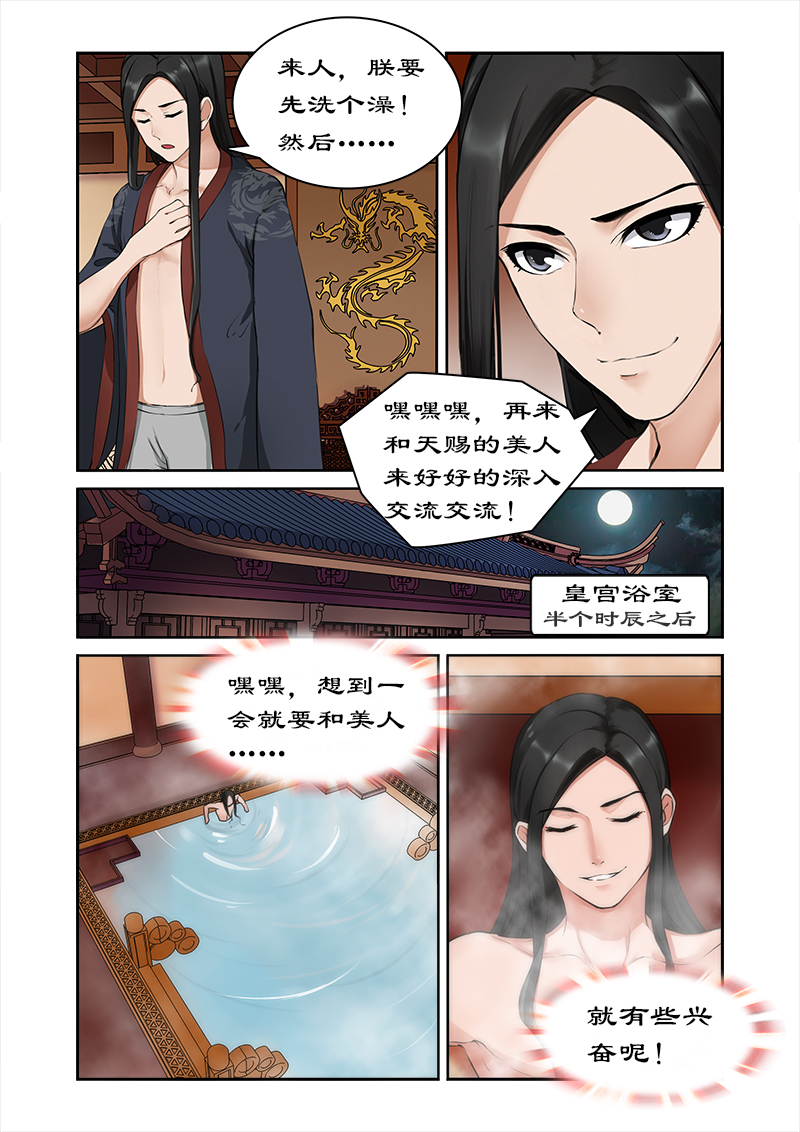 第3章：洗白白后嘿嘿嘿10