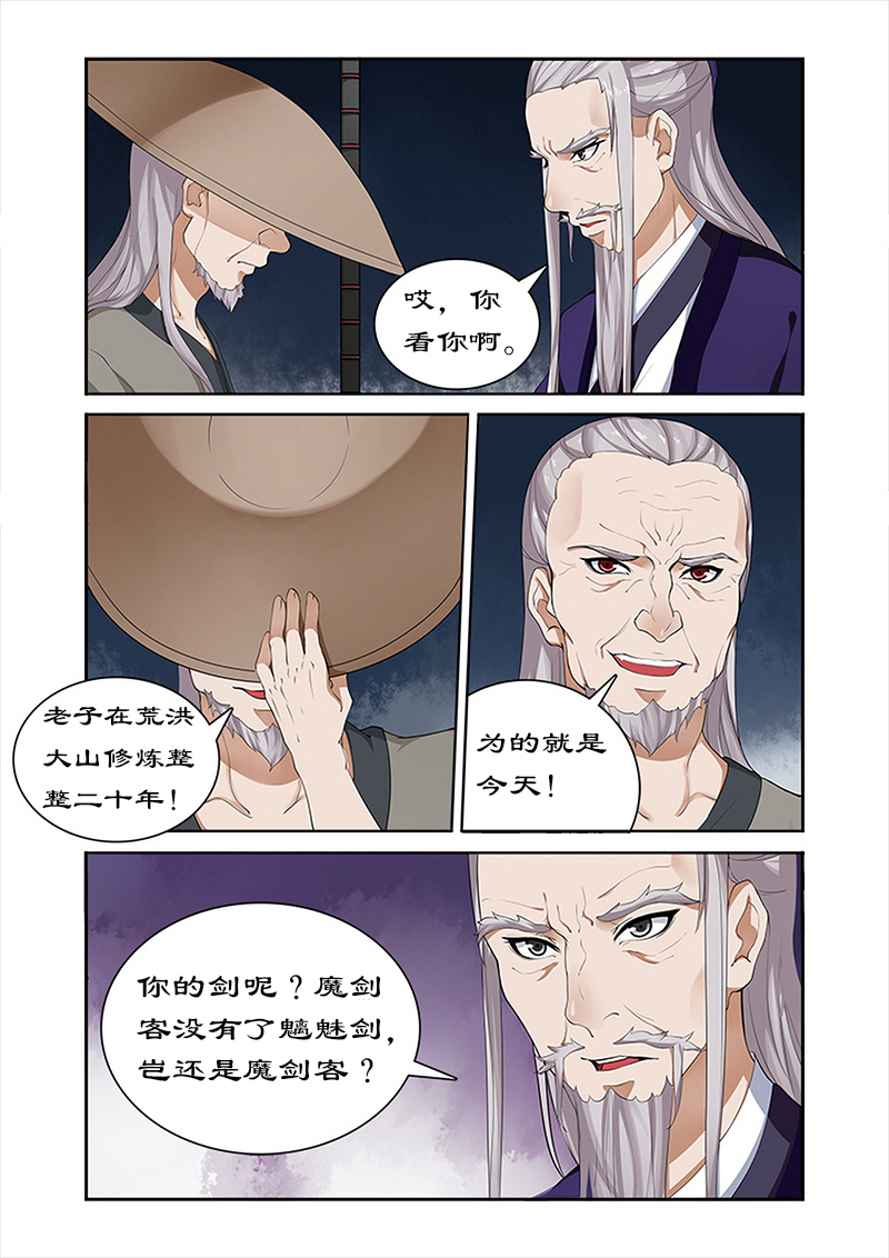 第37章：天下第一5