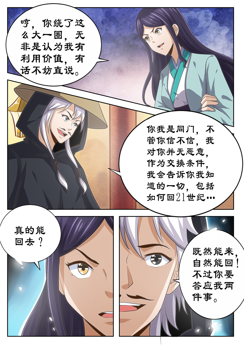 第122章：熟人相见4
