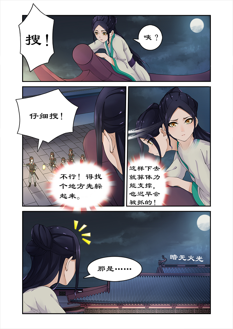 第4章：身中猛药6