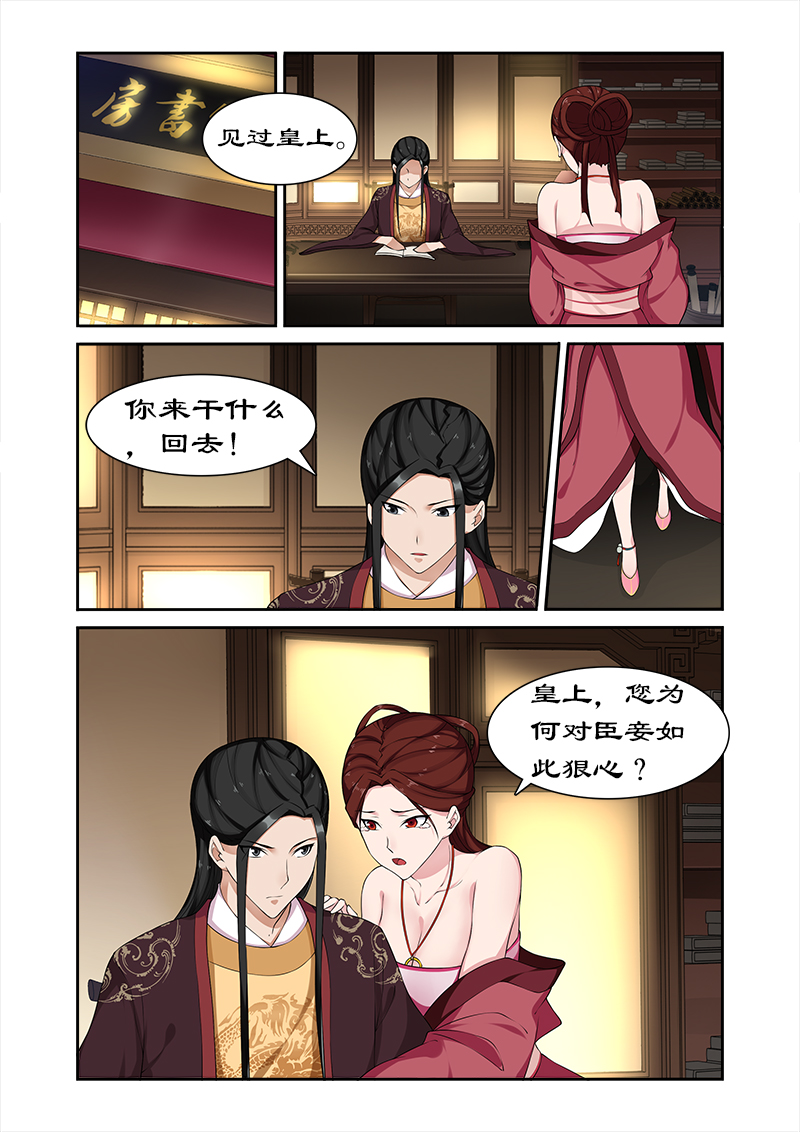 第70章：与太后做交易8