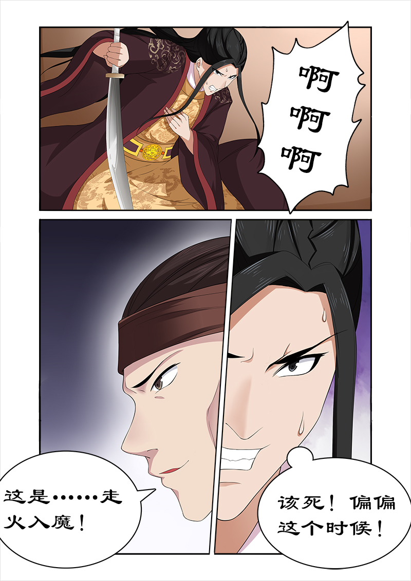 第74章：我不能保护你了6