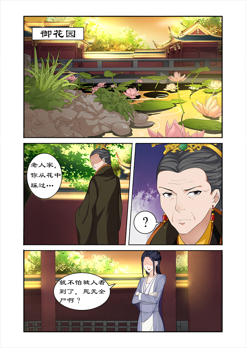 第63章：偶遇太后1