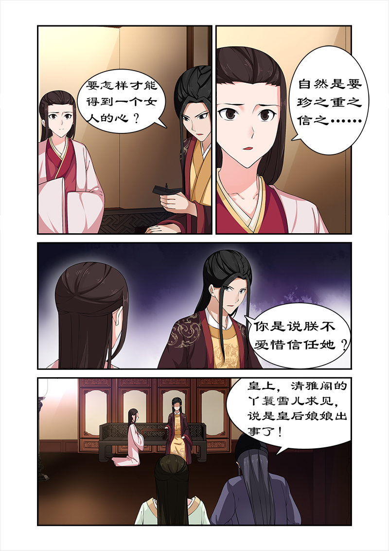 第73章：危机6